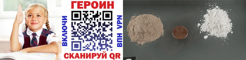 ГЕРОИН хмурый где купить наркоту Называевск