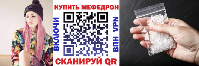 Меф кристаллы Называевск