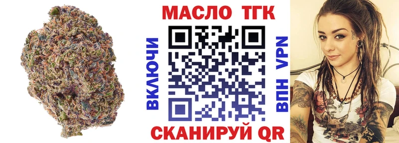 ТГК гашишное масло  что такое   Называевск 